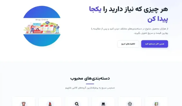 شاپینو